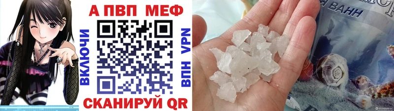 где можно купить наркотик Комсомольск Alpha-PVP кристаллы