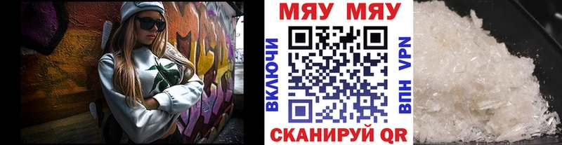 МЕФ мяу мяу  магазин продажи наркотиков  Комсомольск 