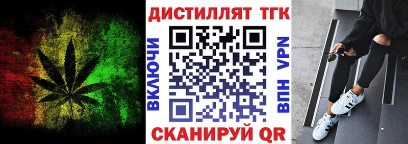 ТГК вейп с тгк  mega рабочий сайт  Комсомольск  наркотики 